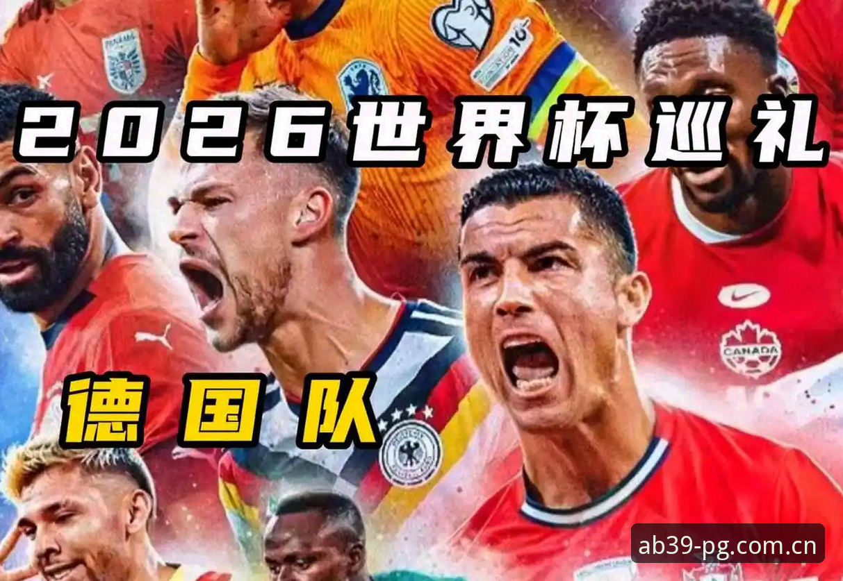 PG电子安全吗 德国队世界杯大名单深度分析:诺伊尔回归与新生代崛起的技术细节全面解析